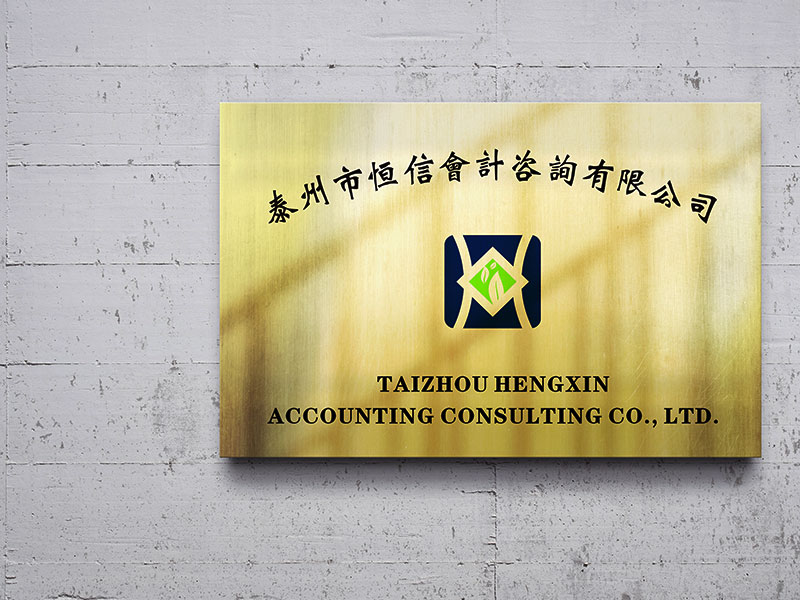 恒信會計標志應用場景