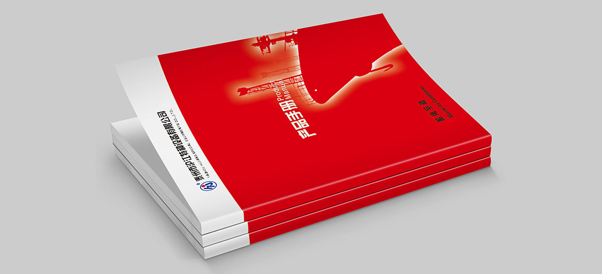 特種設備制造業宣傳畫冊設計 滬江空調宣傳畫冊設計