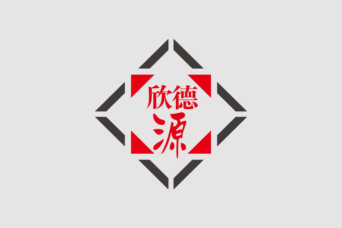 建筑裝飾行業(yè)高端VI設(shè)計 欣德源裝飾logo設(shè)計