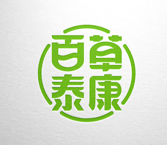 中醫(yī)保健品牌高端LOGO創(chuàng)意設(shè)計(jì) 百草泰康標(biāo)志燙金設(shè)計(jì)效果