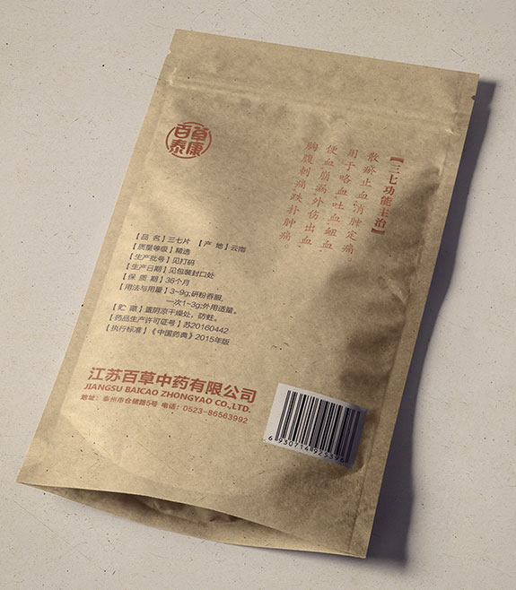 百草泰康包裝袋設(shè)計(jì) 中醫(yī)藥大健康品牌包裝袋設(shè)計(jì)