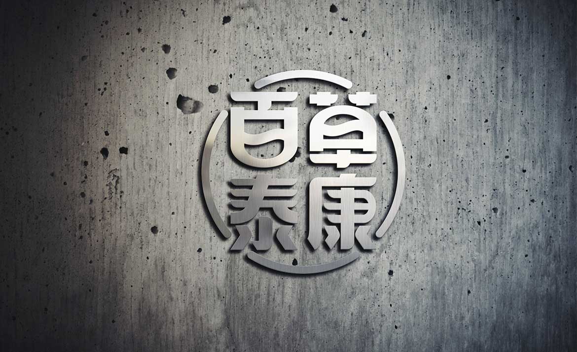 戶外廣告標(biāo)識(shí)設(shè)計(jì) 中醫(yī)藥大健康戶外廣告標(biāo)識(shí)設(shè)計(jì)