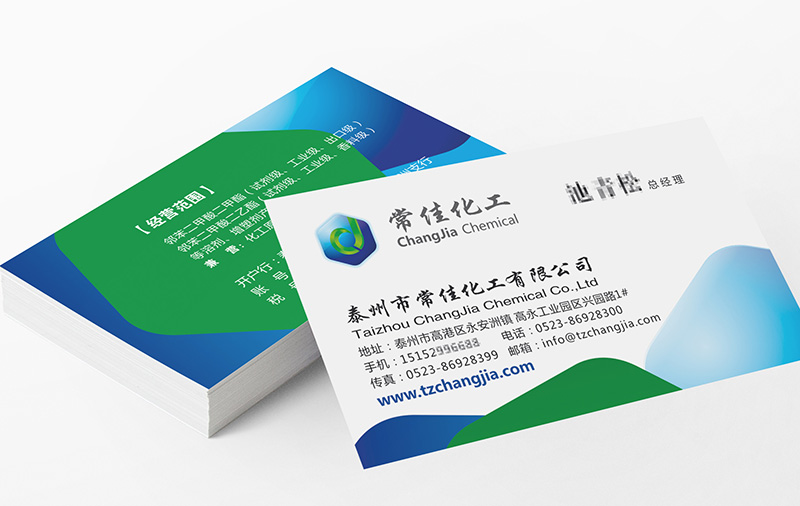 化工行業品牌形象設計 常佳化工品牌形象設計