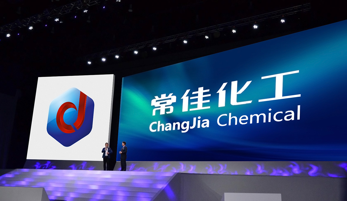 化工行業VI策劃設計 常佳化工led屏廣告設計