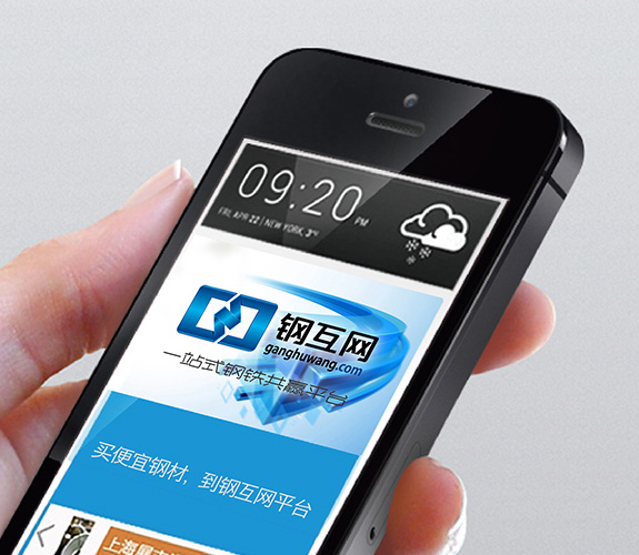 互聯網電商品牌網站規劃設計 鋼互網電子商務網站規劃設計移動端