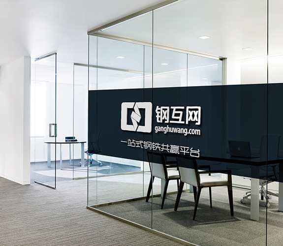 互聯網電商品牌VI企業形象設計 鋼互網電子商務形象墻設計
