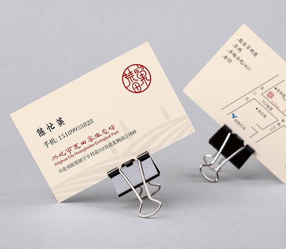 農產品品牌名片設計 荒田窠名片設計