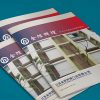 金碧輝煌宣傳畫冊(cè)設(shè)計(jì)