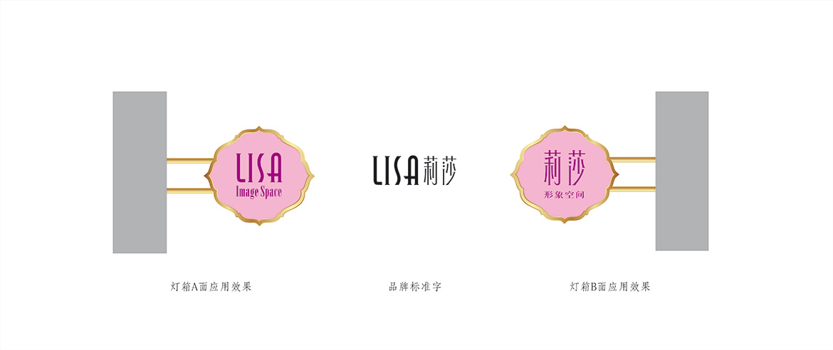 高端醫(yī)療健康品牌logo設(shè)計 莉莎美容logo設(shè)計