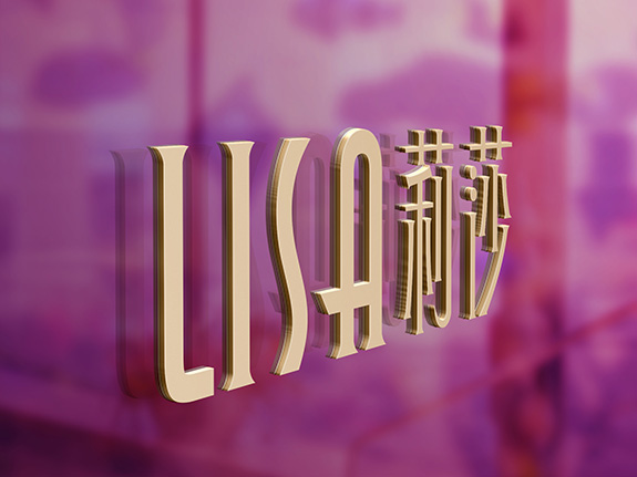 高端醫(yī)療健康品牌高端LOGO創(chuàng)意設(shè)計 莉莎美容高端LOGO創(chuàng)意設(shè)計