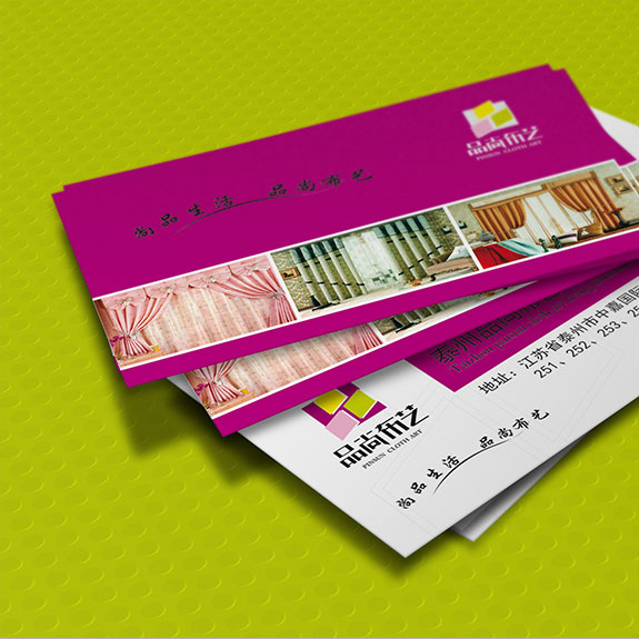 裝飾材料行業(yè)名片設(shè)計(jì) 品尚布藝名片設(shè)計(jì)