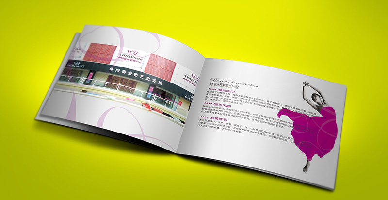 裝飾材料行業(yè)宣傳畫(huà)冊(cè)設(shè)計(jì) 品尚布藝宣傳畫(huà)冊(cè)設(shè)計(jì)