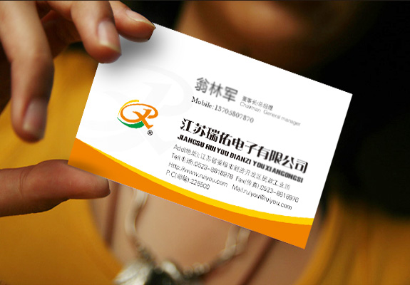 電子設備制造業VI設計 瑞佑電子名片設計