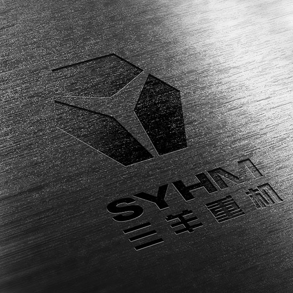 機械制造業(yè)品牌高端VI設(shè)計 三羊重機標志凹凸效果