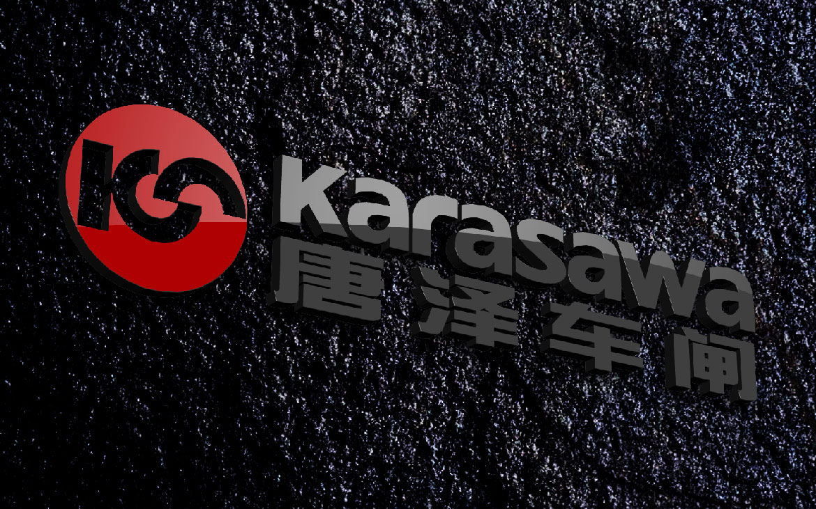 唐澤車閘制造業背景墻設計 唐澤車閘背景墻設計