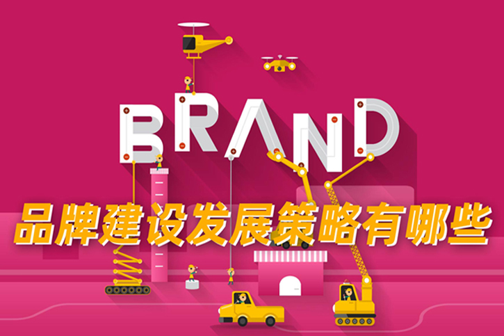 品牌設(shè)計