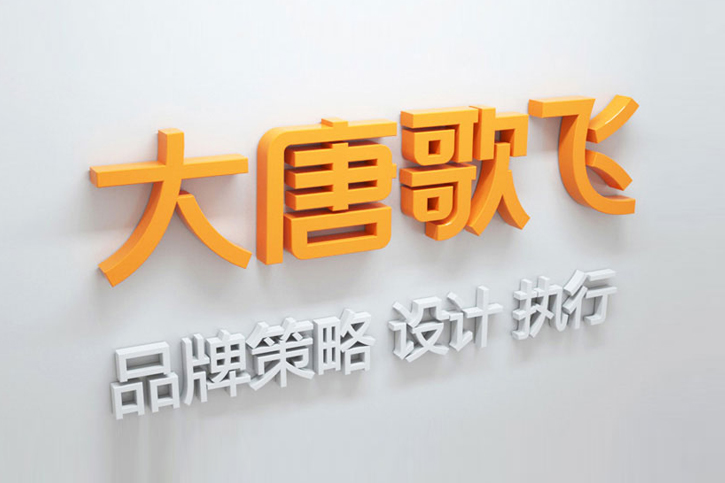 品牌設(shè)計(jì)