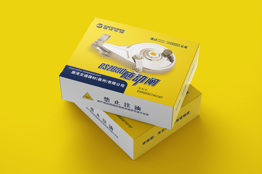 唐澤車閘產品包裝設計