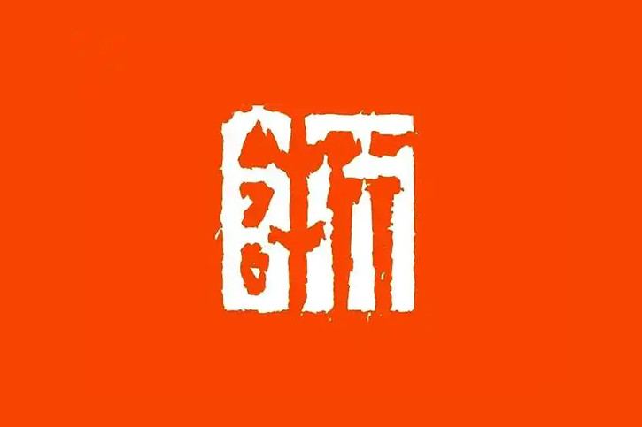 LOGO設(shè)計(jì)