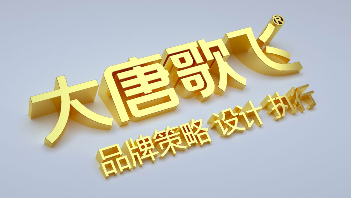 泰州品牌設(shè)計(jì)公司
