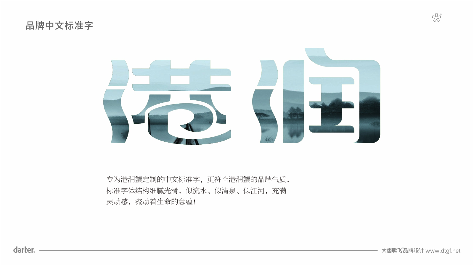 水產(chǎn)VI設(shè)計