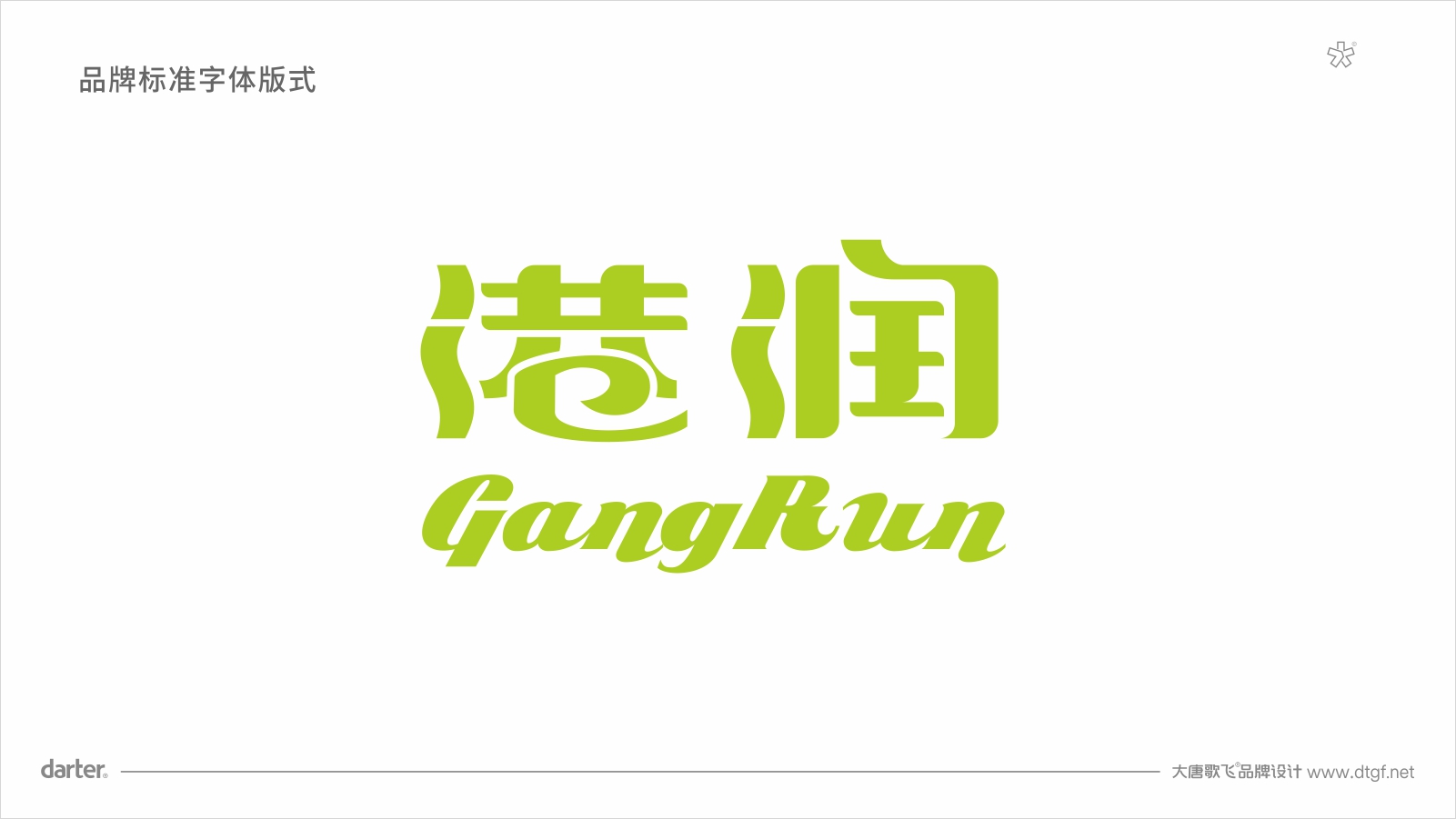 水產(chǎn)VI設(shè)計